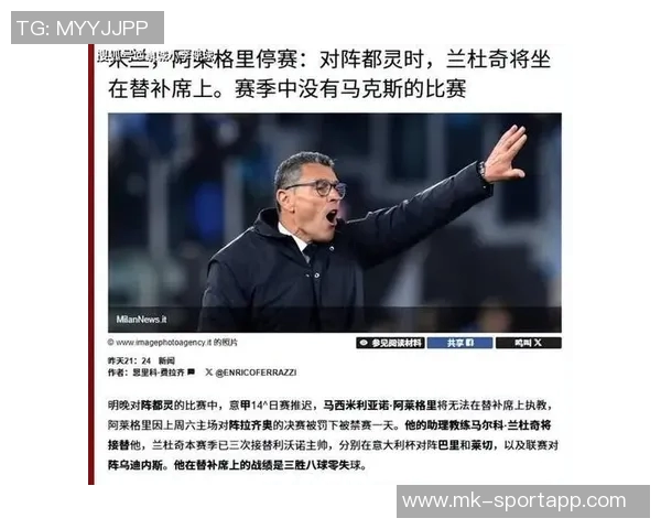 意媒报道米兰罗马乌迪内斯关注18岁前锋谢里夫本赛季法甲表现出色